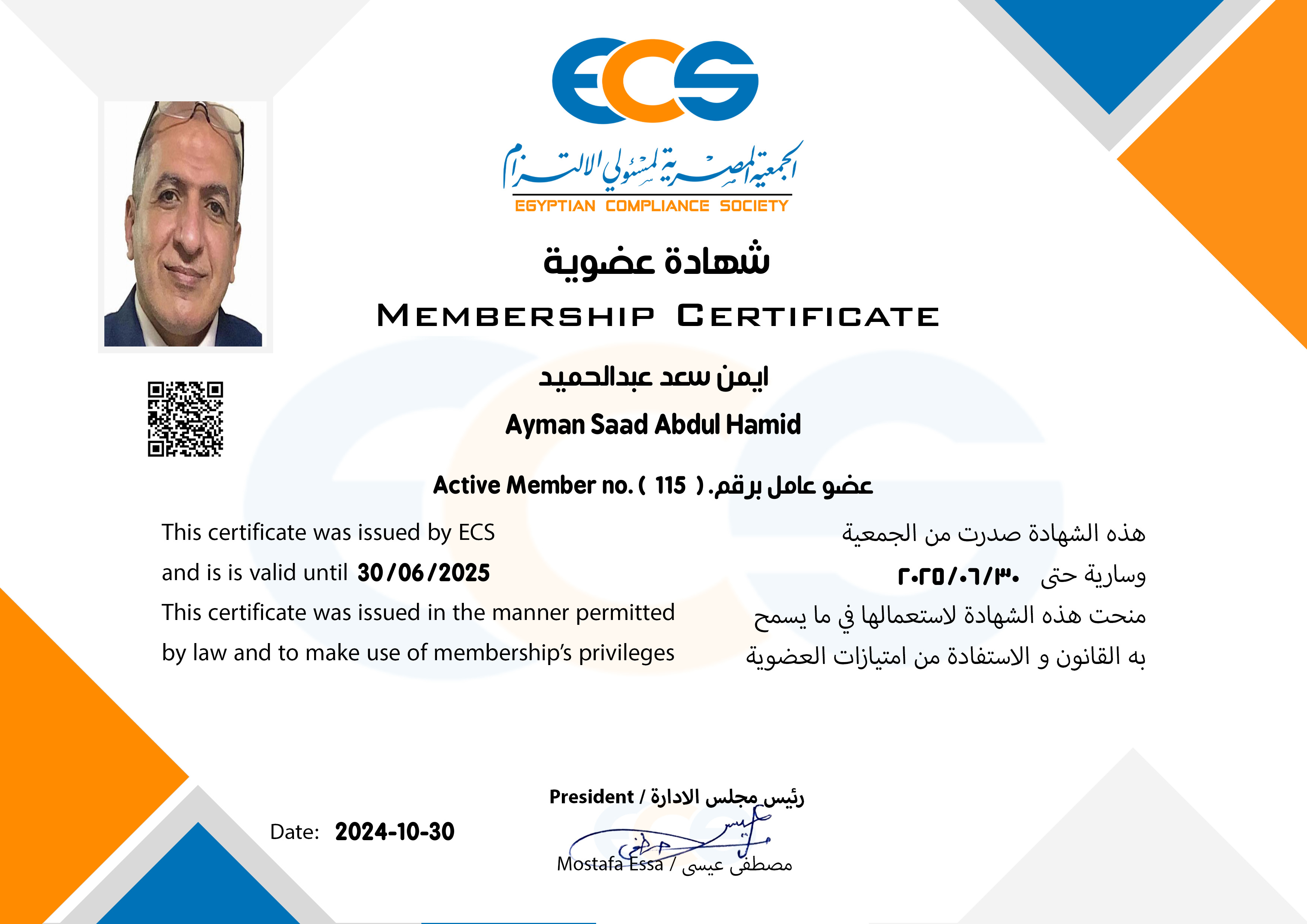 Certificate Image