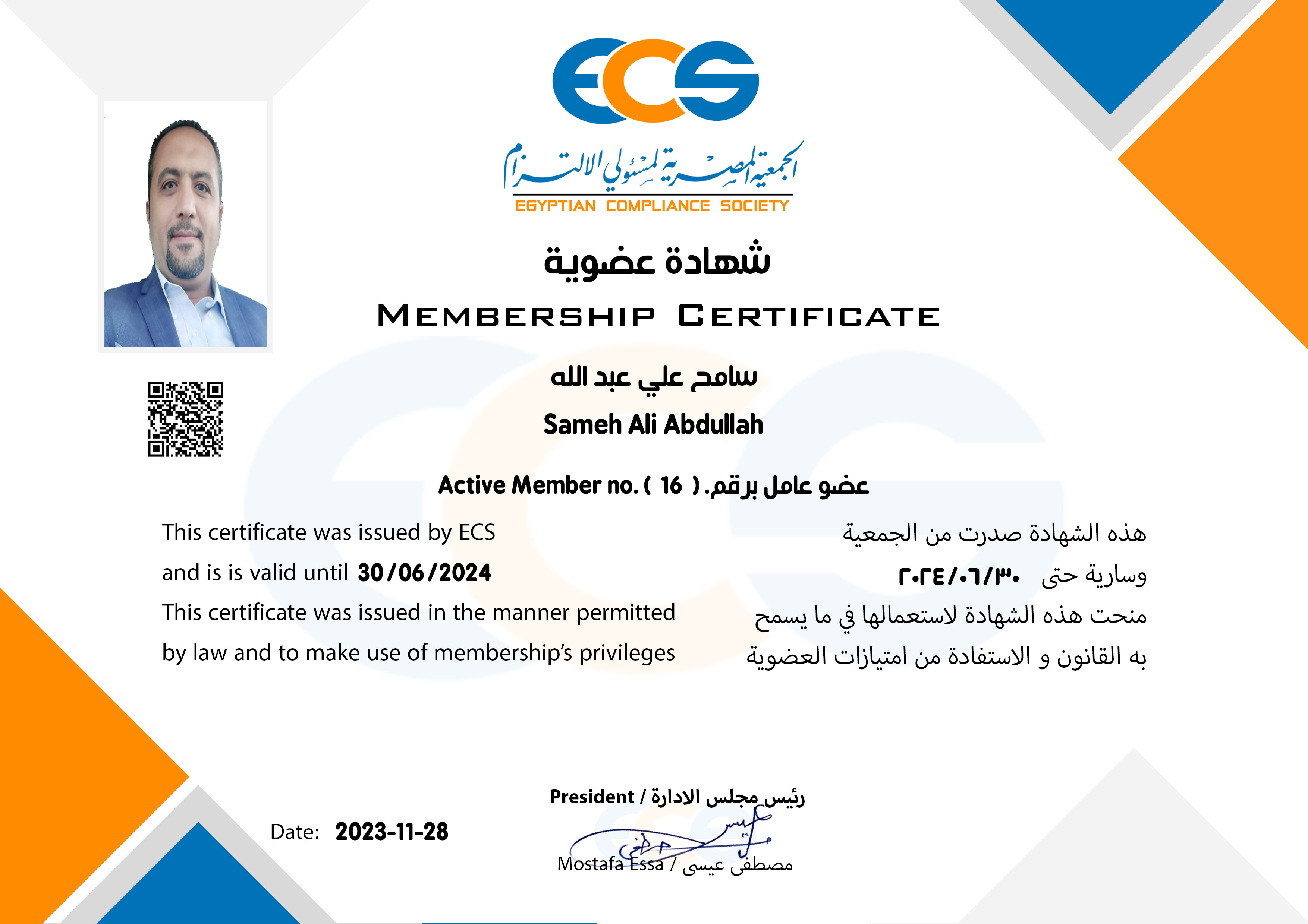 Certificate Image